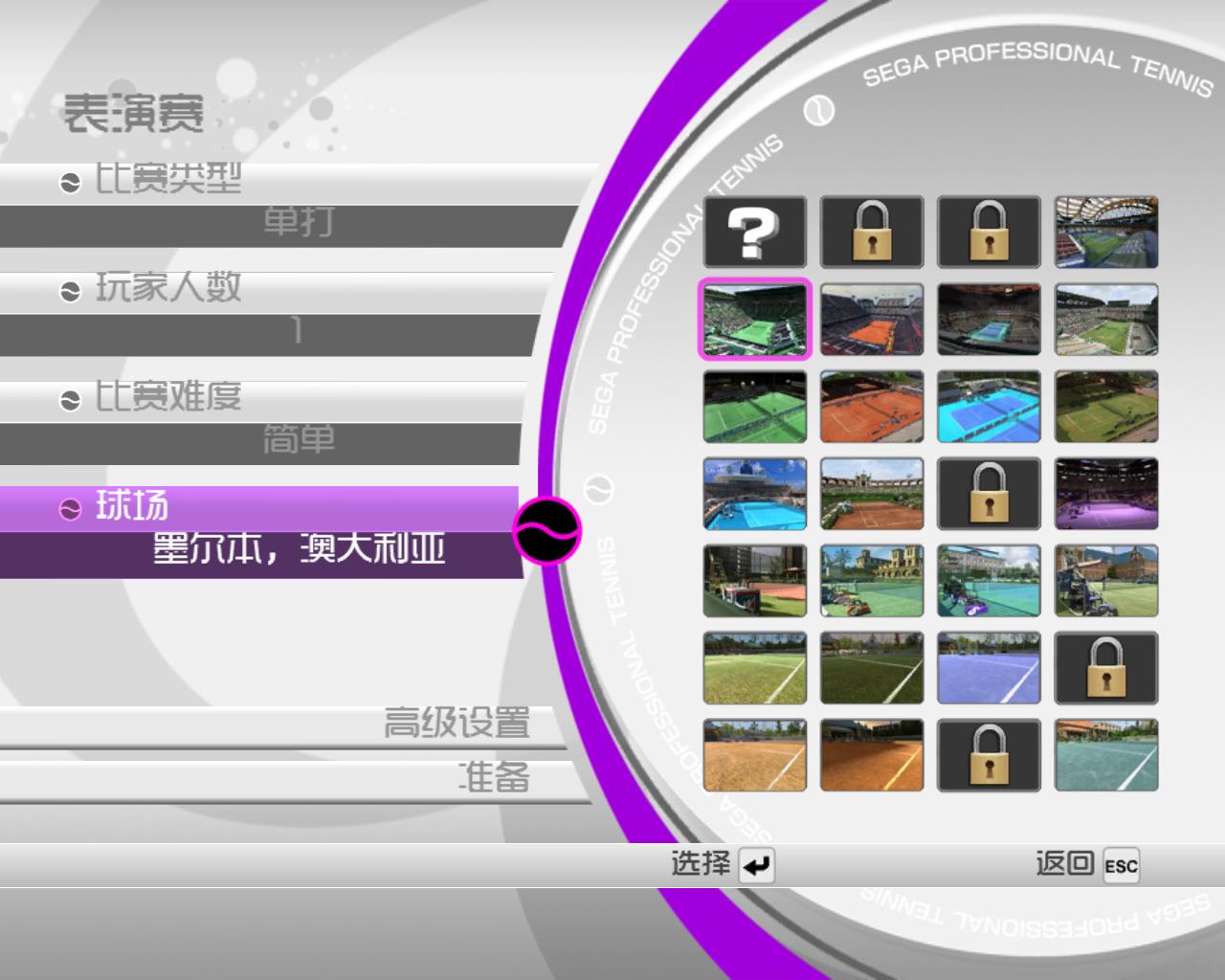 《虚拟网球4》日版ISO版XBOX360版 游戏截图 3